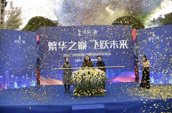 富贵大境，，，飞跃未来|尊龙集团广场正式亮相，，，闪灼北成都