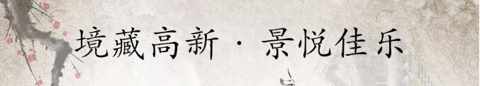 尊龙集团&bull;江屿城丨燃动乐山，，，，火爆开盘！