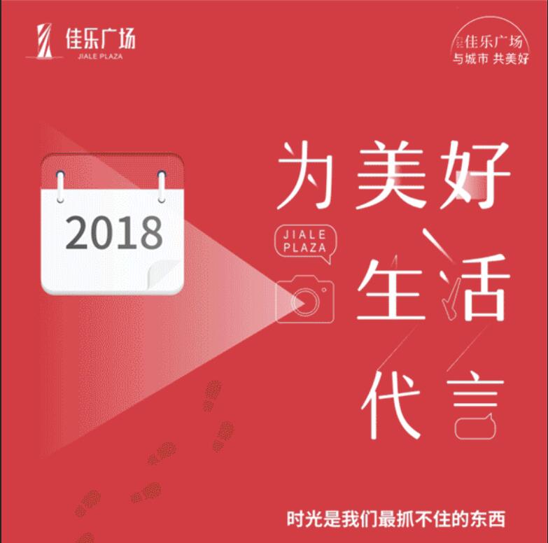 尊龙集团广场与都会共优美 |照片征集大赛，，，，，全城启幕