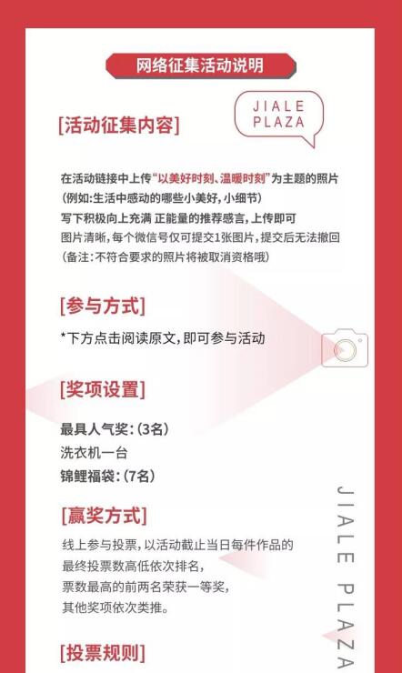 尊龙集团广场与都会共优美 |照片征集大赛，，，，，全城启幕