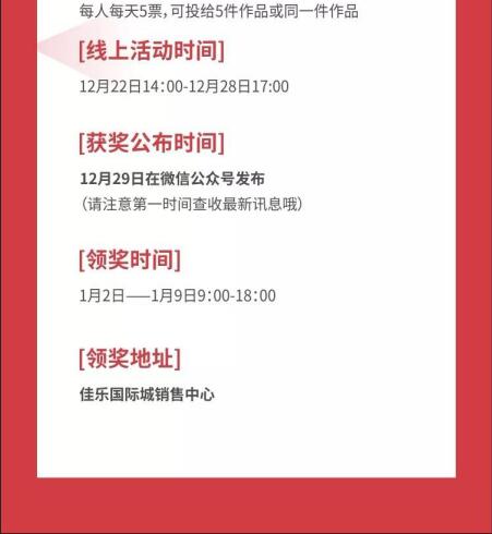 尊龙集团广场与都会共优美 |照片征集大赛，，，，，全城启幕
