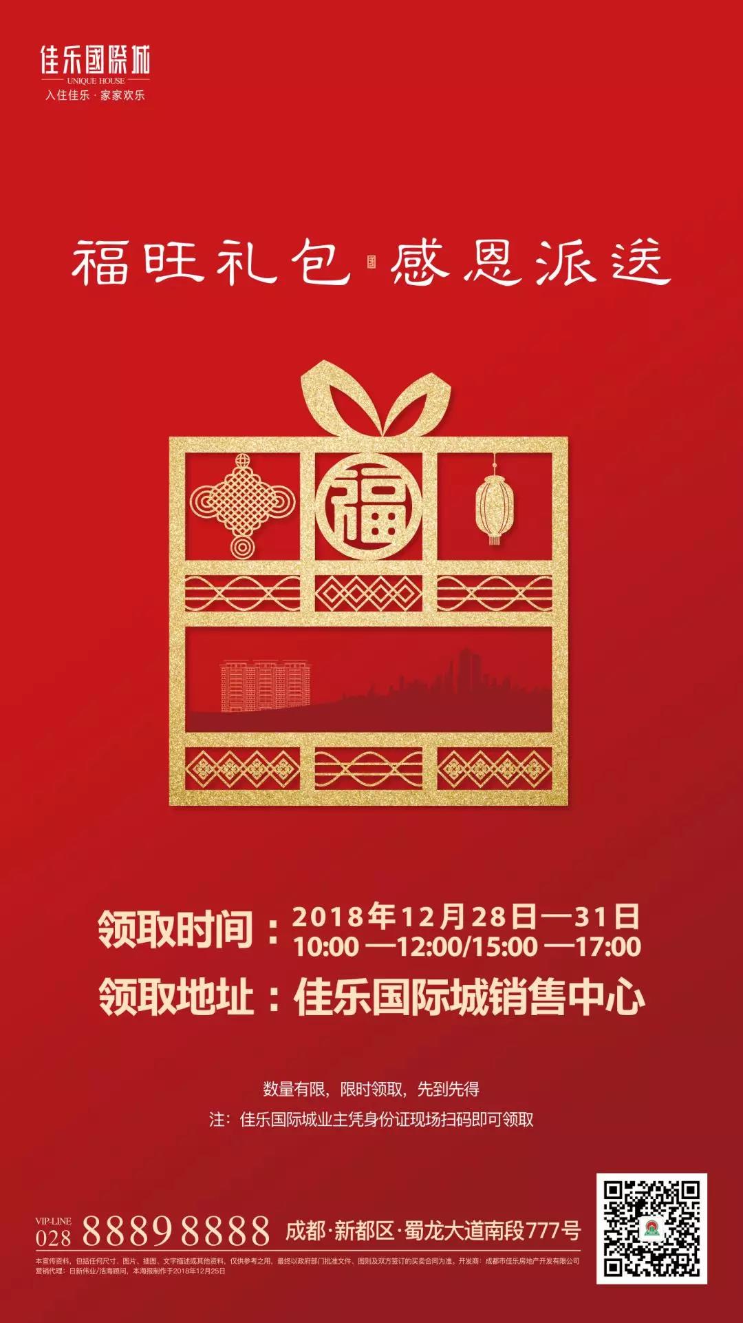 尊龙集团国际城，，，，，年尾感恩回馈