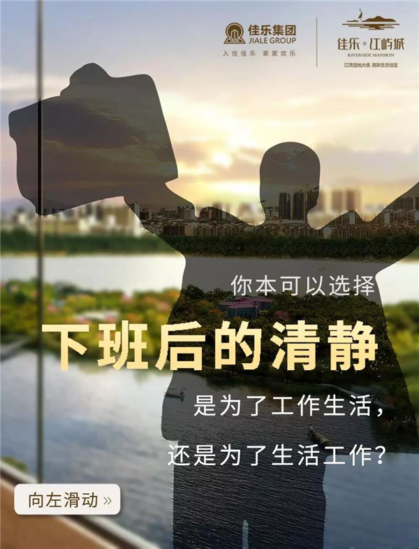 乐山尊龙集团&middot;江屿城  你不应该错过的生涯选择