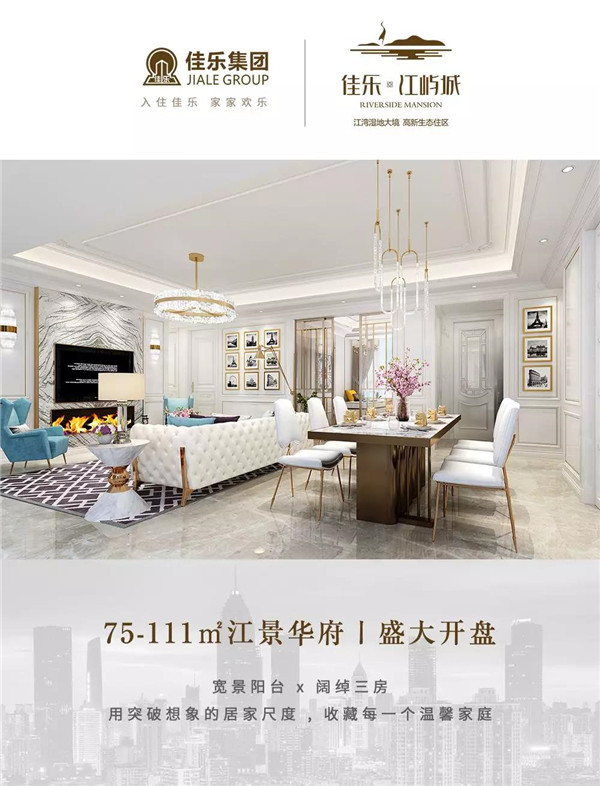 乐山尊龙集团&middot;江屿城  你不应该错过的生涯选择