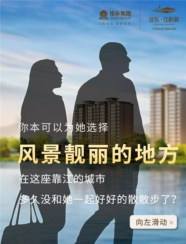 乐山尊龙集团&middot;江屿城  你不应该错过的生涯选择