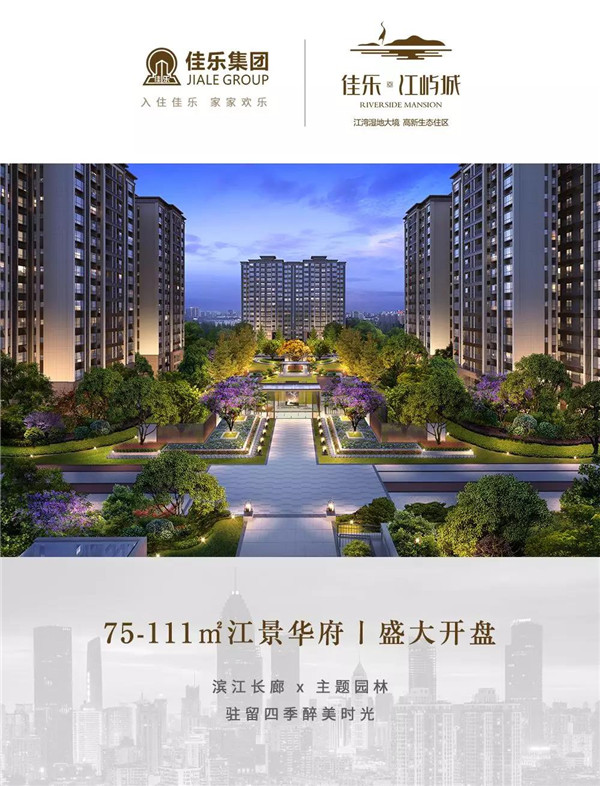 乐山尊龙集团&middot;江屿城  你不应该错过的生涯选择