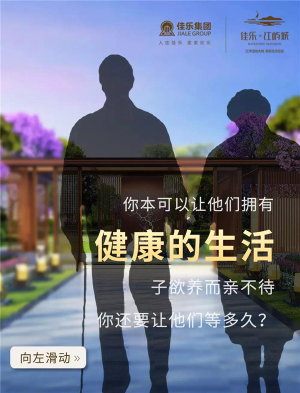 乐山尊龙集团&middot;江屿城  你不应该错过的生涯选择