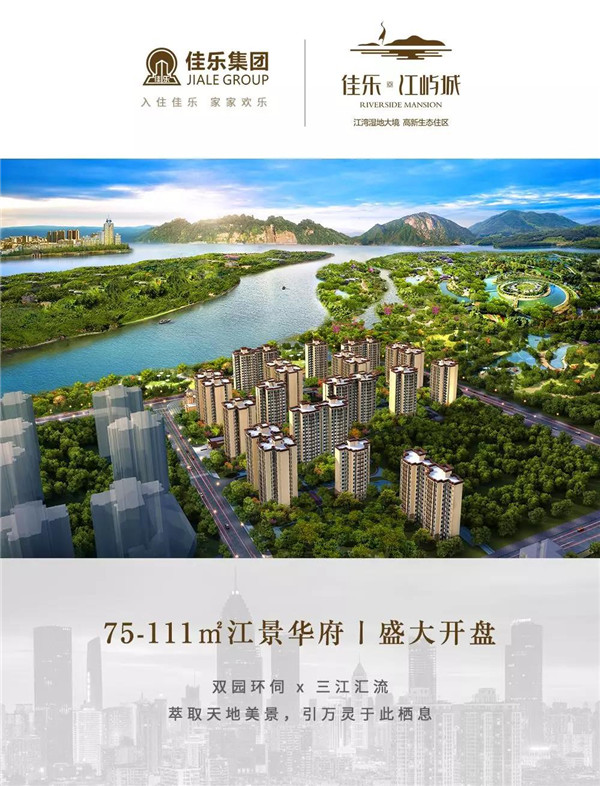 乐山尊龙集团&middot;江屿城  你不应该错过的生涯选择
