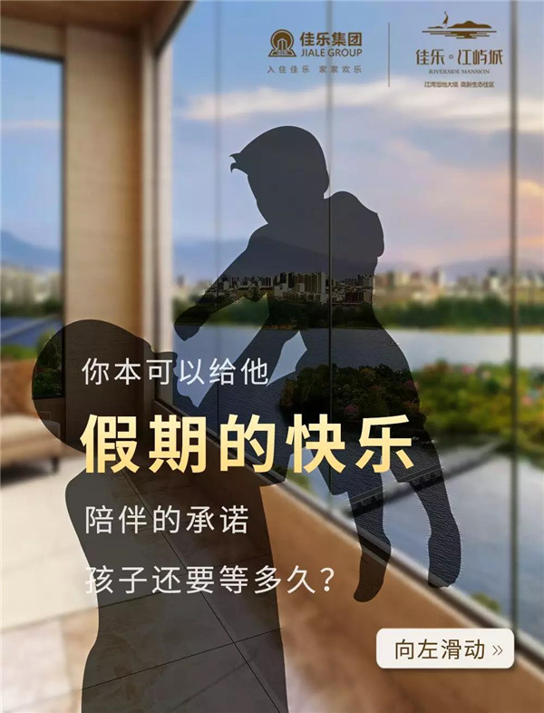 乐山尊龙集团&middot;江屿城  你不应该错过的生涯选择