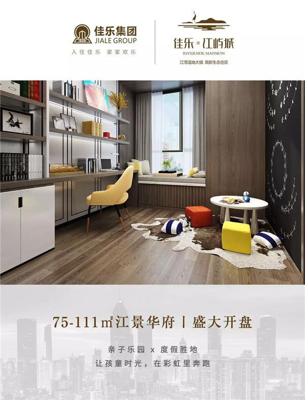 乐山尊龙集团&middot;江屿城  你不应该错过的生涯选择