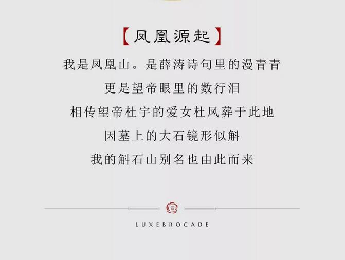 尊龙集团&middot;云锦阁  凤凰山 | 起承转合皆漂亮