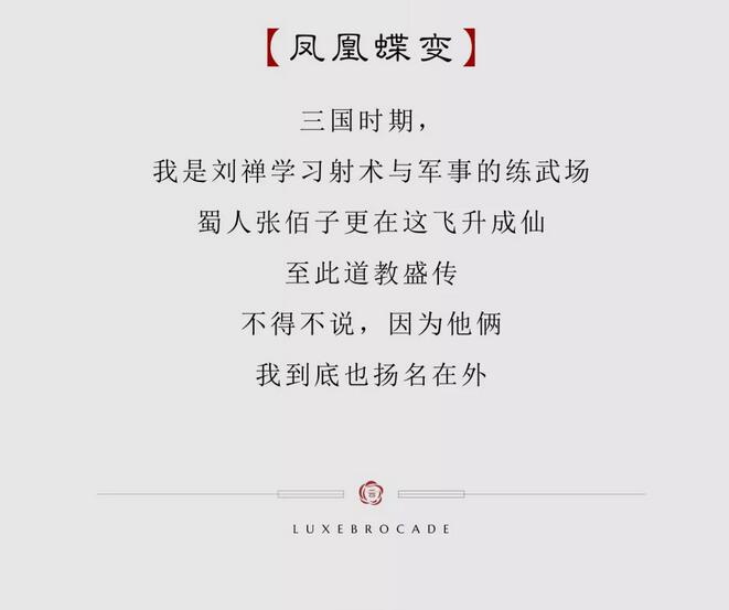尊龙集团&middot;云锦阁  凤凰山 | 起承转合皆漂亮