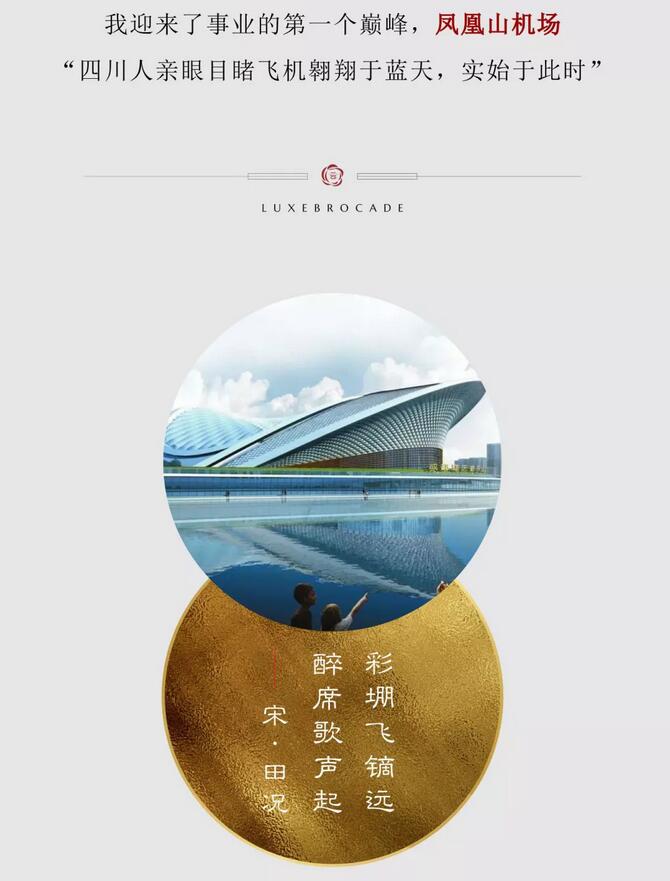 尊龙集团&middot;云锦阁  凤凰山 | 起承转合皆漂亮
