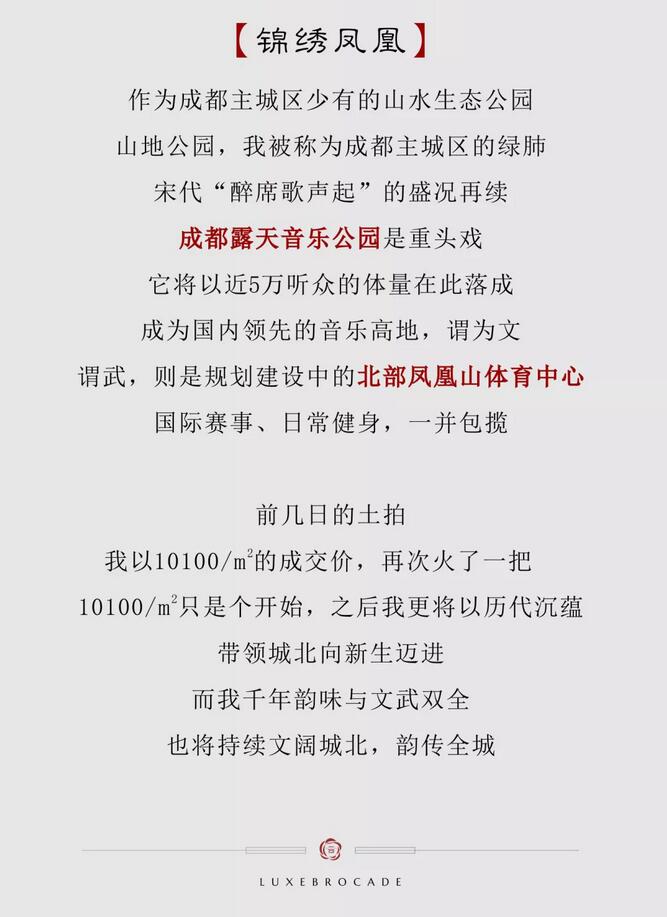 尊龙集团&middot;云锦阁  凤凰山 | 起承转合皆漂亮