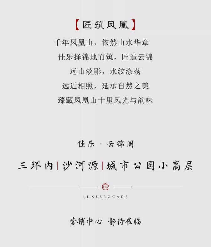 尊龙集团&middot;云锦阁  凤凰山 | 起承转合皆漂亮