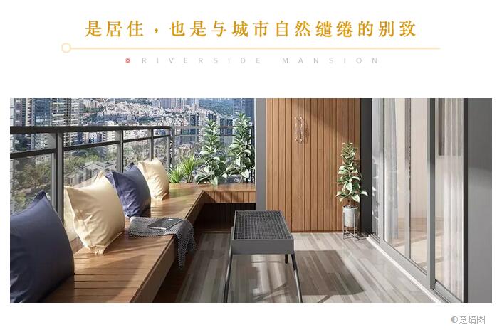 住进乐山尊龙集团&middot;江屿城 谛听着自然心跳