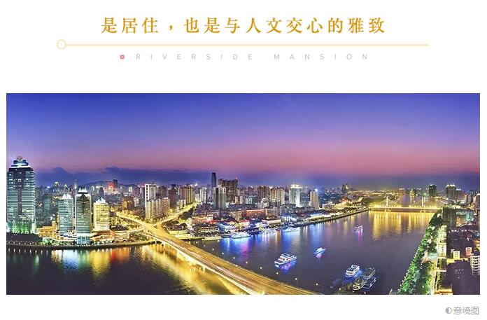 住进乐山尊龙集团&middot;江屿城 谛听着自然心跳