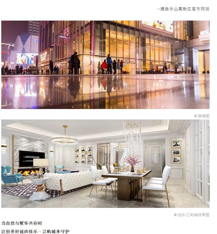 住进乐山尊龙集团&middot;江屿城 谛听着自然心跳