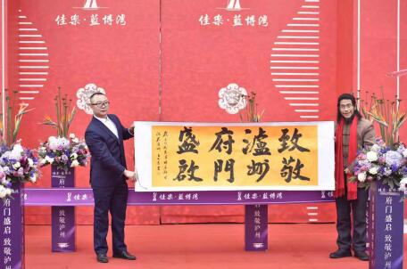 尊龙集团&middot;蓝博湾 泸州城西第一大盘耀世亮相